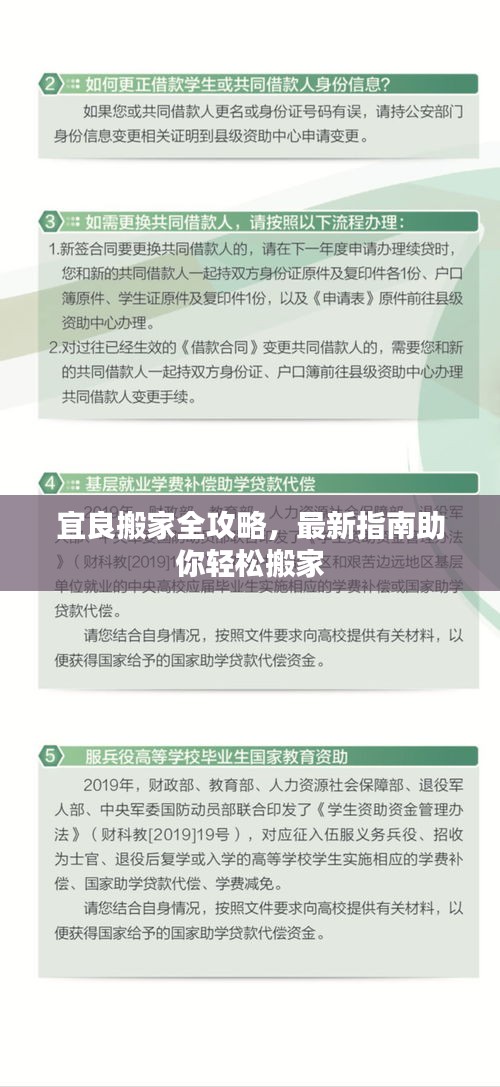 宜良搬家全攻略,最新指南助你輕松搬家