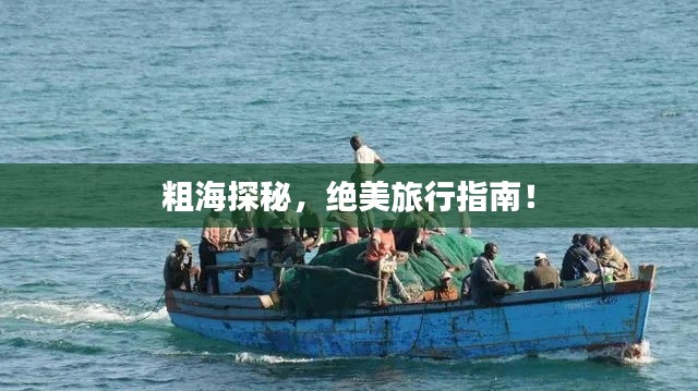 全始全終 第4頁