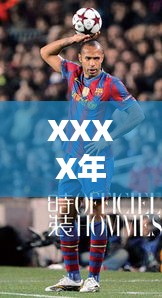 XXXX年世界杯排名揭秘,誰領(lǐng)風(fēng)騷?