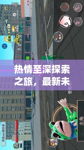 懷真抱素 第3頁