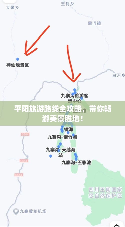 平陽旅游路線全攻略,帶你暢游美景勝地!