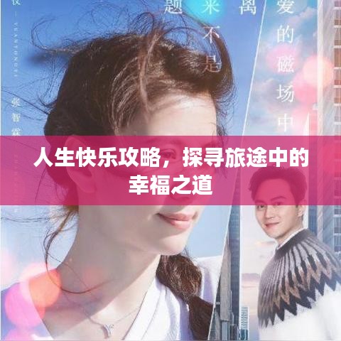 輕飛曼舞 第3頁