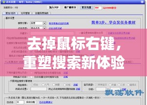 去掉鼠標右鍵,重塑搜索新體驗,百度獨家創新引領變革