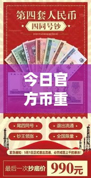 今日官方幣重磅更新,最新消息一覽