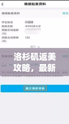 洛杉磯返美攻略,最新指南帶你輕松歸途