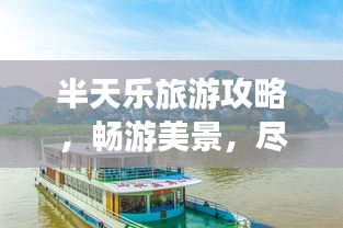 下馬看花 第3頁