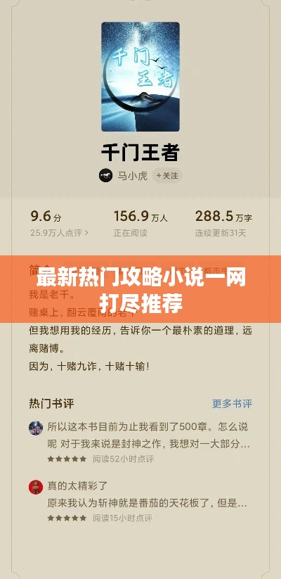 省吃細用 第3頁