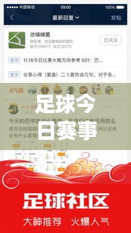 大張撻伐 第3頁