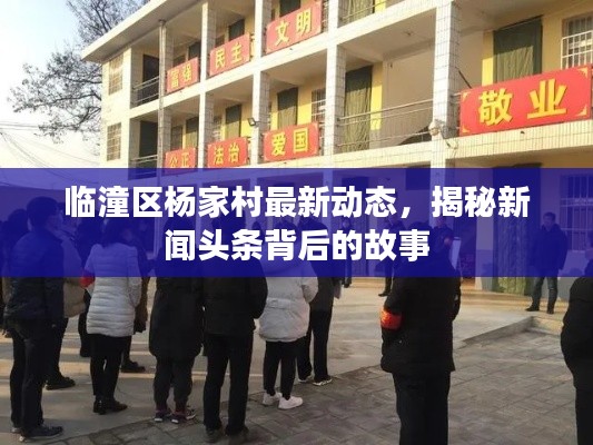 天潢貴胄 第3頁