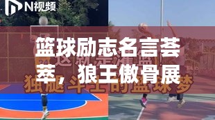 鳥吏鱉官 第3頁