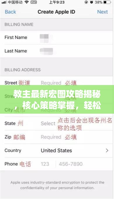 教主最新宏圖攻略揭秘,核心策略掌握,輕松游戲人生指南