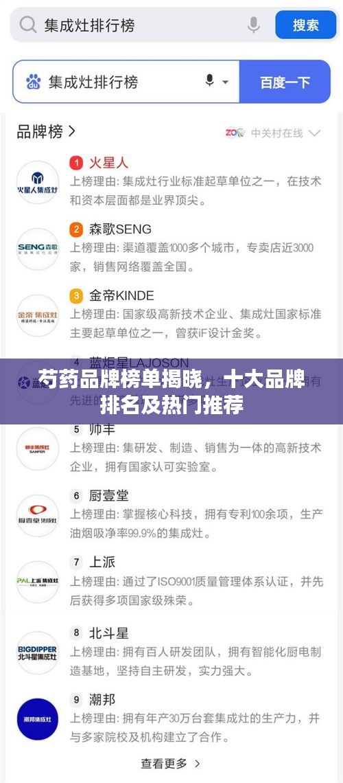 芍藥品牌榜單揭曉,十大品牌排名及熱門推薦