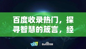 攀高結(jié)貴 第3頁