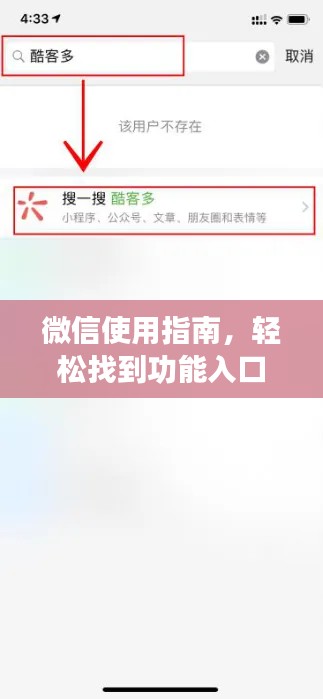 微信使用指南,輕松找到功能入口,百度全攻略助你上手!