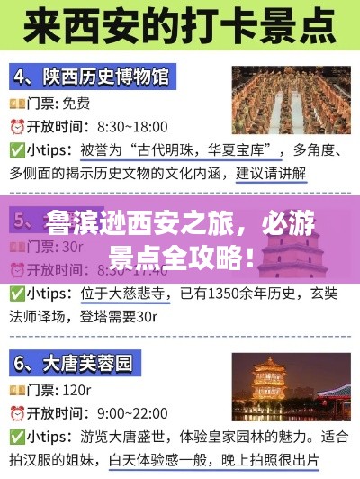 魯濱遜西安之旅,必游景點(diǎn)全攻略!