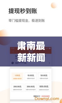 肅南最新新聞?lì)^條,不容錯(cuò)過的本地資訊報(bào)道