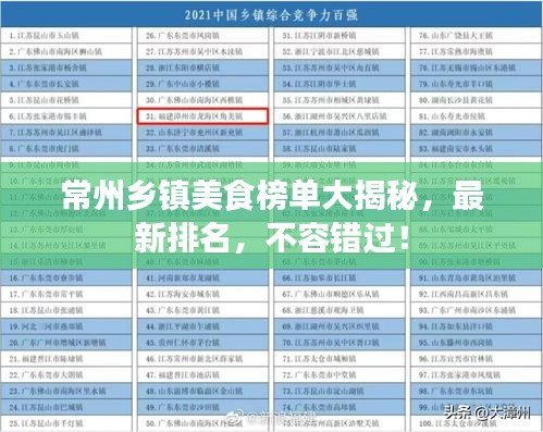 張燈結彩 第3頁