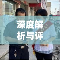 深度解析與評估,最佳金融保險公司排名榜單