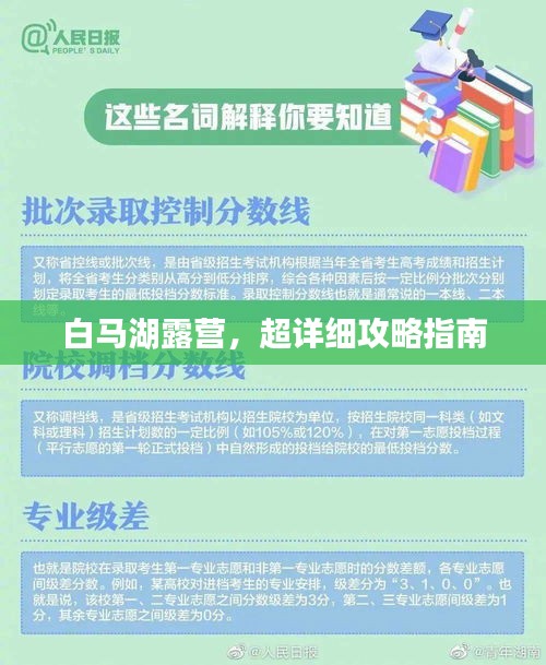 手不釋卷 第2頁