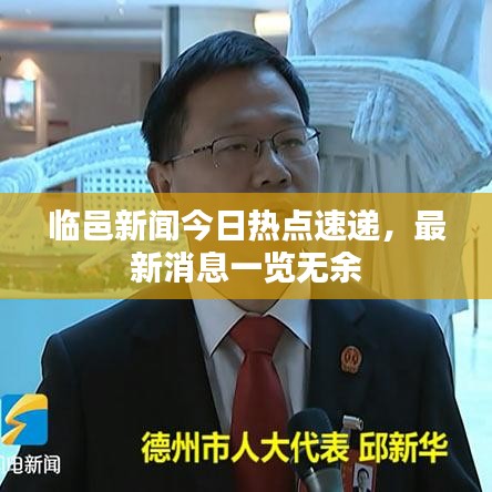 名士風流 第3頁