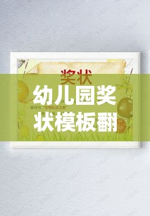 堅持不懈 第3頁