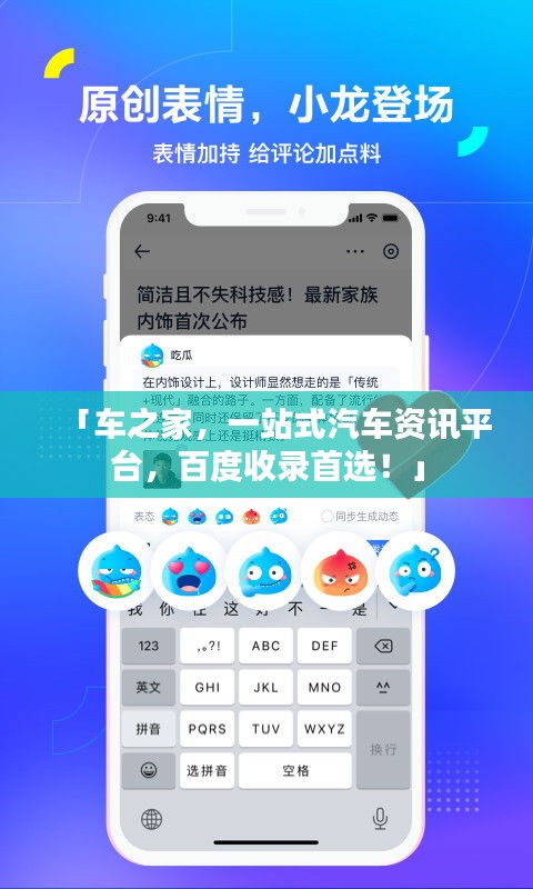 「車之家,一站式汽車資訊平臺(tái),百度收錄首選!」