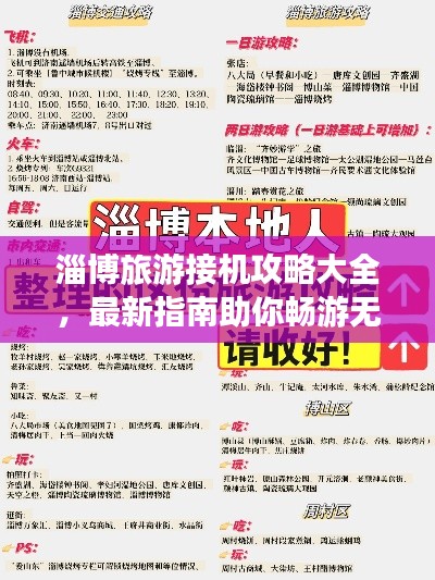 風流倜儻 第3頁