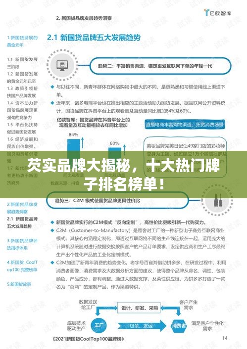 芡實品牌大揭秘,十大熱門牌子排名榜單!