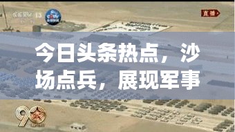 朝乾夕惕 第2頁