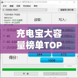 充電寶大容量榜單TOP10,超吸睛排名一網(wǎng)打盡!