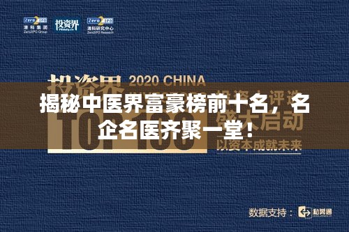 鳳凰于飛 第2頁