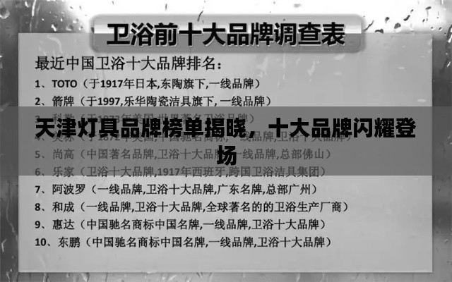 逆風飛揚 第2頁