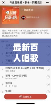 最新百人唱歌主播榜單TOP100,熱門主播排名一網打盡!