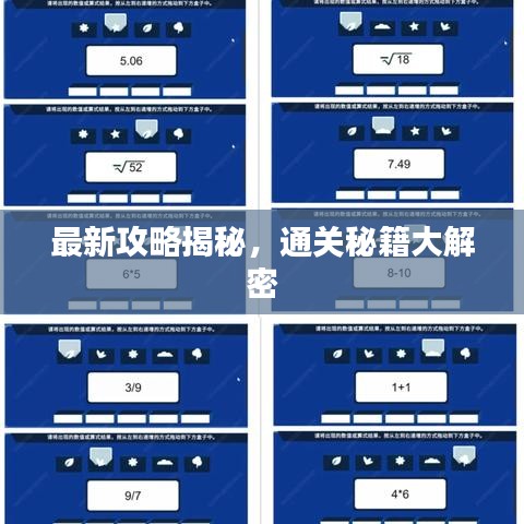 程門飛雪 第2頁