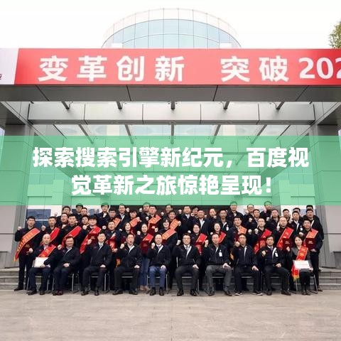 飛揚撥扈 第2頁