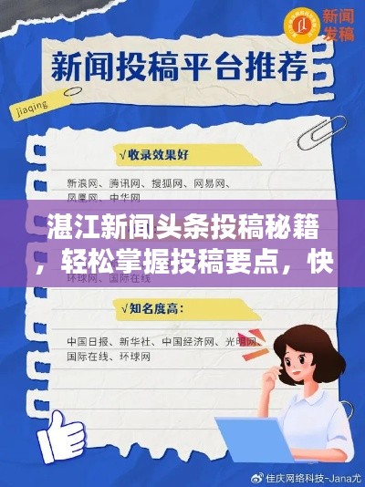 為民請命 第3頁