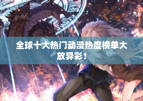 風(fēng)雨同舟 第2頁