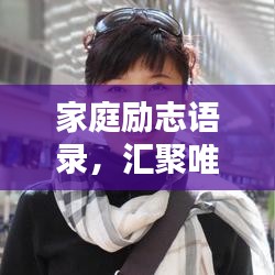 金石為開 第2頁