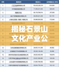 坌鳥先飛 第2頁
