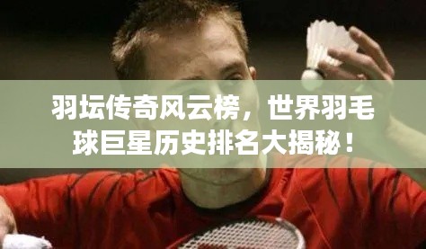 空前絕后 第2頁