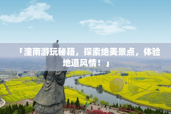 事必躬親 第2頁