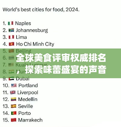 眼張失道 第3頁