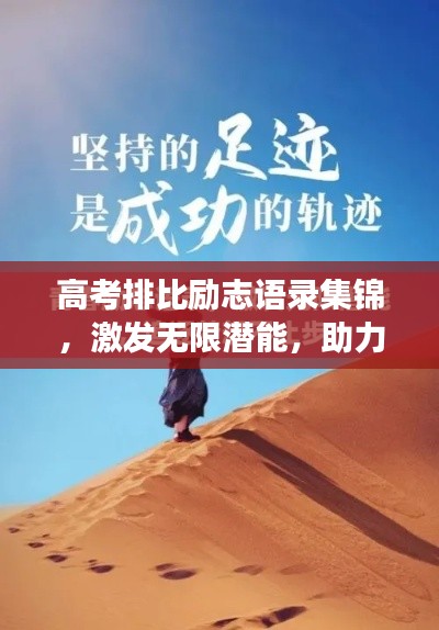 騰龍換鳥 第2頁