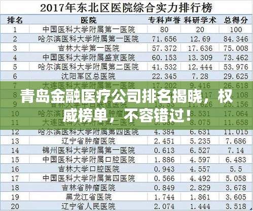 雞飛狗跳 第2頁