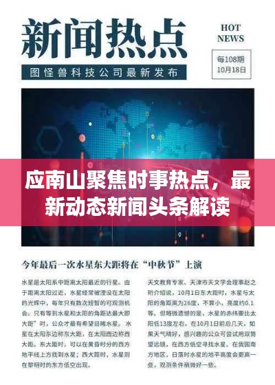 飛沙走石 第2頁