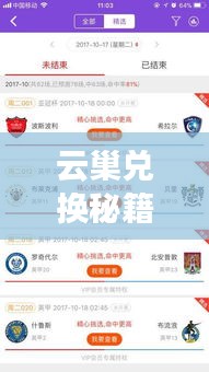 云巢兌換秘籍，最新指南助你輕松兌換！