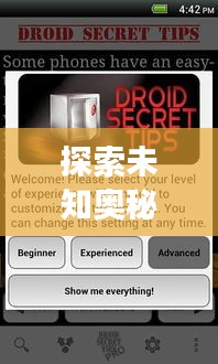 探索未知奧秘,一鍵鏈接未來,百度引領你的探索之旅linkn0w