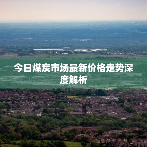 飛黃騰踏 第3頁