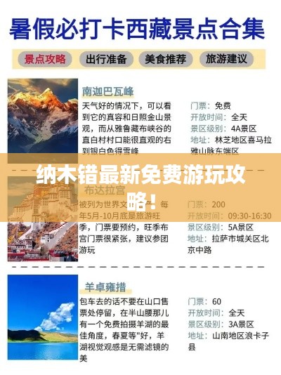 生離死別 第2頁