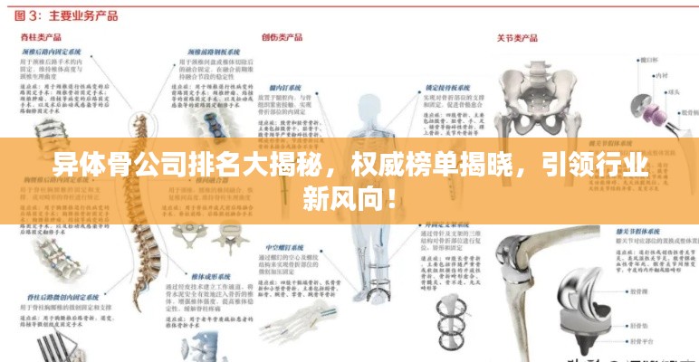 聲如洪鐘 第2頁